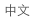 viribright of chinese